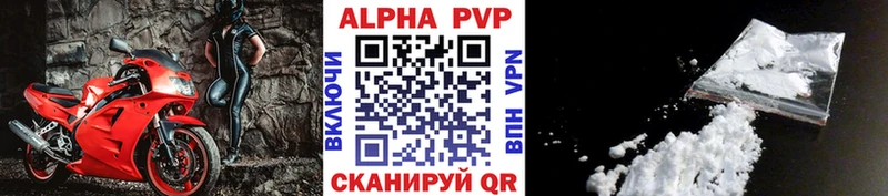 Купить закладки  Апшеронск  Alpha PVP мука 