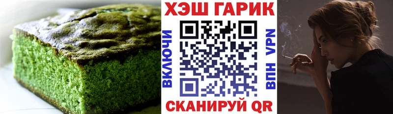 Купить закладки  Апшеронск  Печенье с ТГК конопля 
