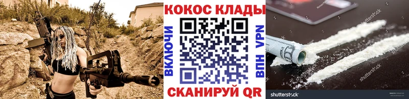 Купить закладки  Апшеронск  Cocaine Колумбийский 