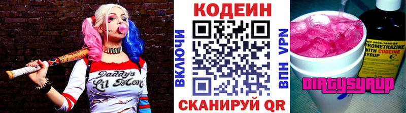 Купить закладки  Апшеронск  Кодеиновый сироп Lean Purple Drank 