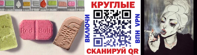 Купить закладки  Апшеронск  Ecstasy XTC 
