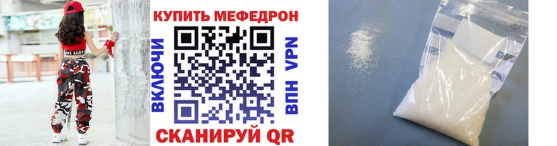 Купить  Апшеронск  МЕФ VHQ 