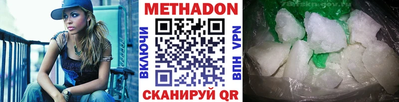 Купить  Апшеронск  Метадон VHQ 