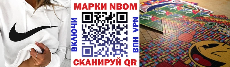 Купить где  Апшеронск  Марки NBOMe 1,8мг 